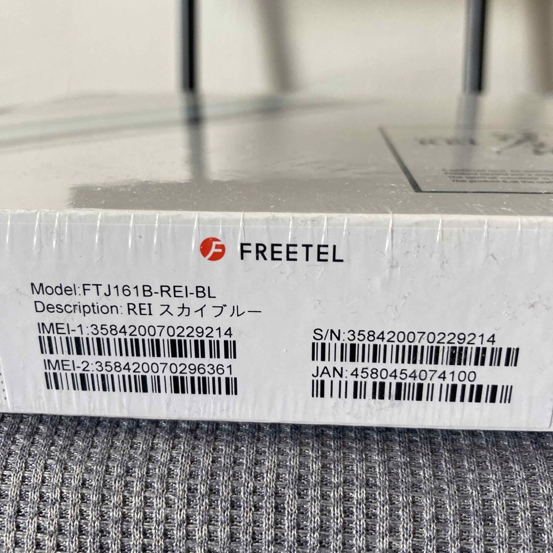 FREETEL - 未開封未使用 フリーテル サムライ 麗 FTJ161B-REI-BL FREETEL - 未開封未使用 フリーテル サムライ 麗 FTJ161B-REI-BL