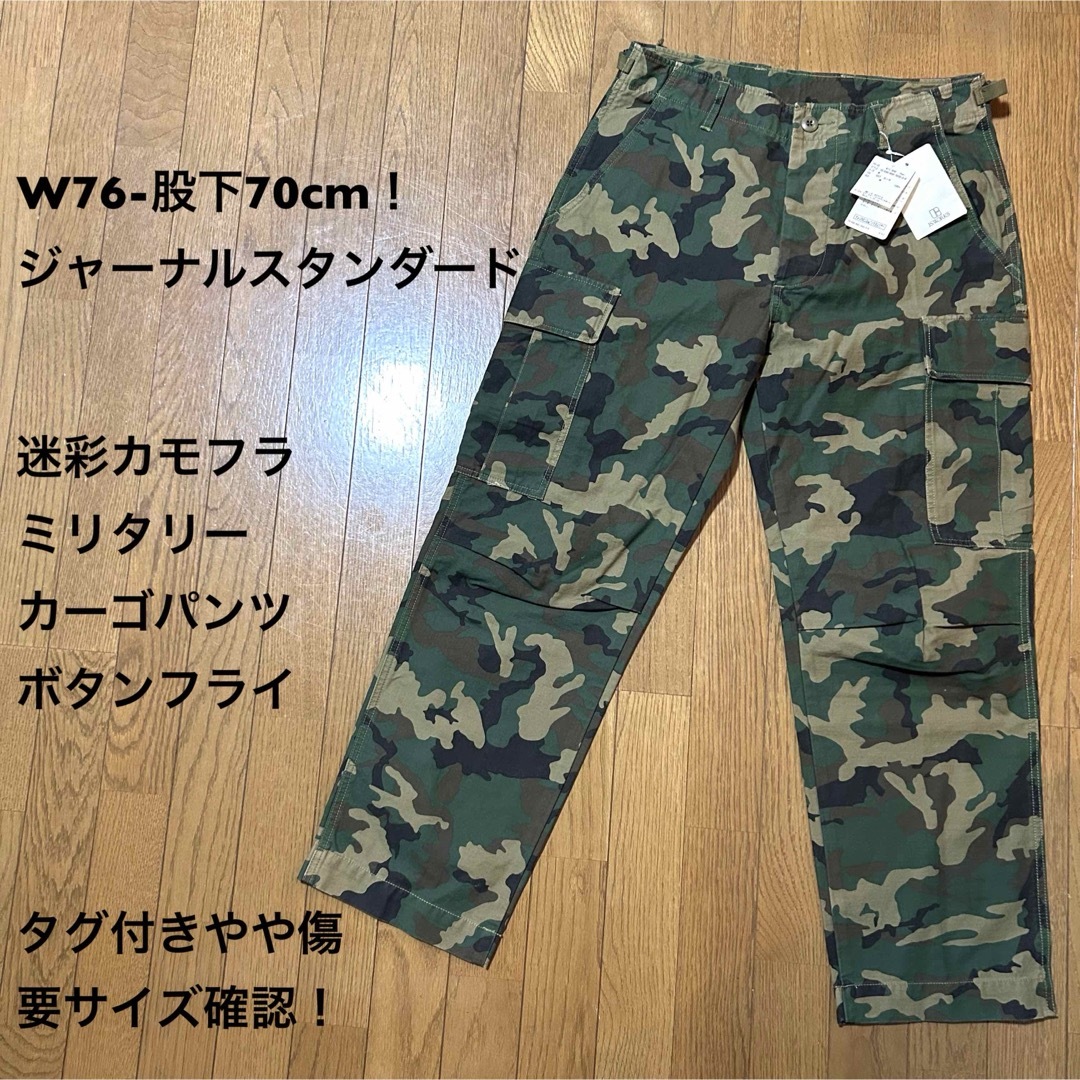 JOURNAL STANDARD(ジャーナルスタンダード)のW76-股下70cm！ジャーナルスタンダード 迷彩カモフラミリタリーカーゴパンツ メンズのパンツ(ワークパンツ/カーゴパンツ)の商品写真