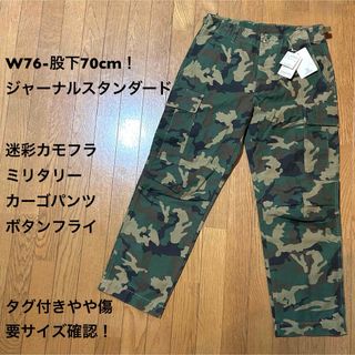 JOURNAL STANDARD - W76-股下70cm！ジャーナルスタンダード 迷彩カモフラミリタリーカーゴパンツ