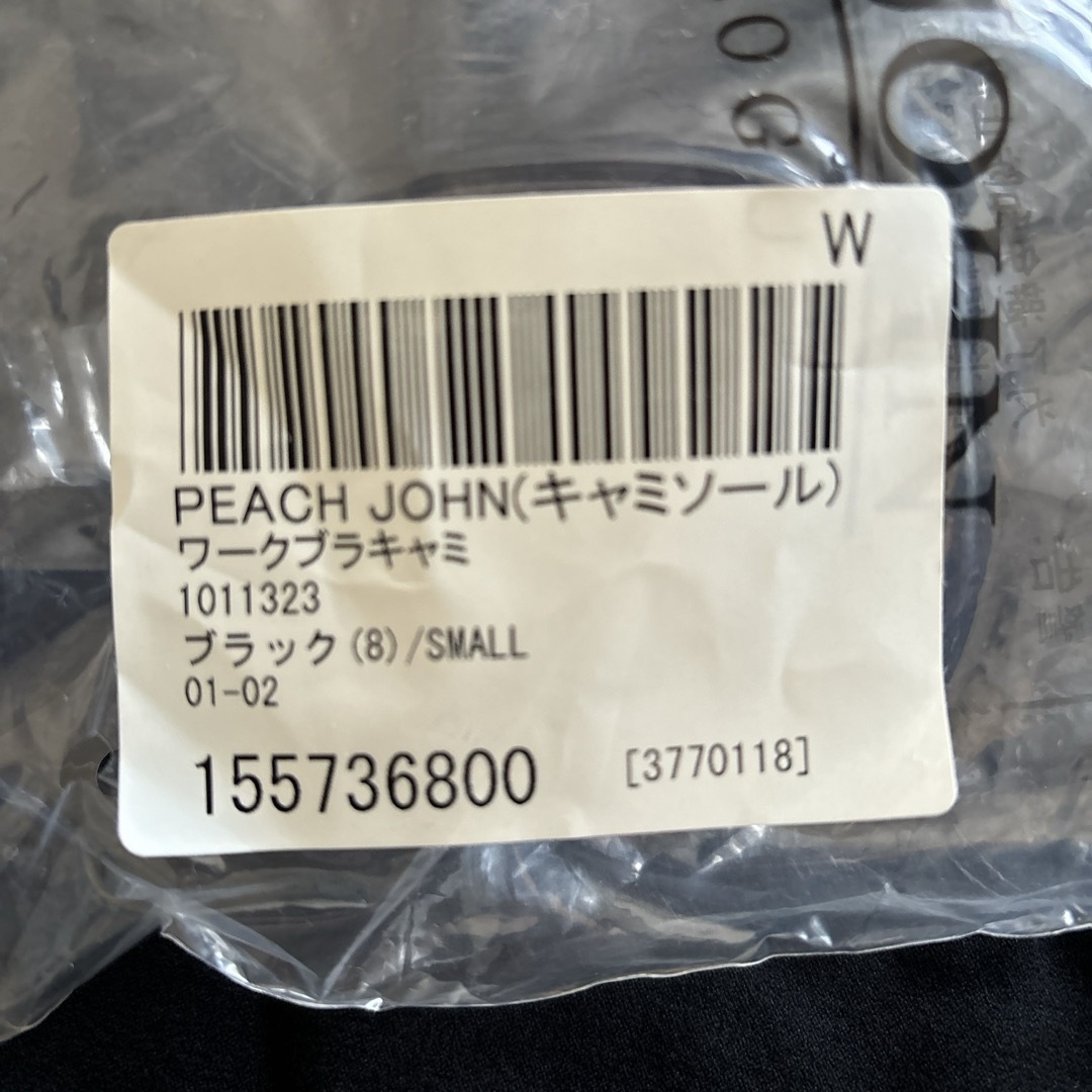 PEACH JOHN(ピーチジョン)のピーチジョン ブラキャミ レディースのトップス(キャミソール)の商品写真