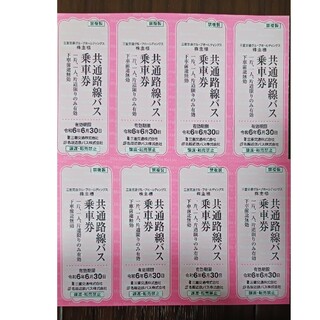 三重交通 共通路線バス乗車券 8枚(その他)