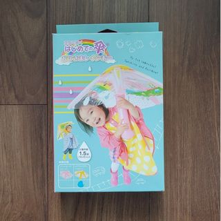 子供のビニール傘(傘)