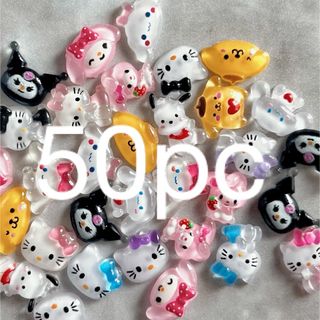 ネイルパーツ　サンリオ　キャラクター　50pc(デコパーツ)