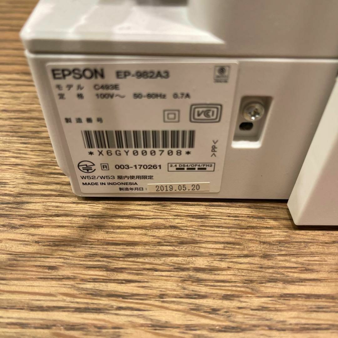 EPSON プリンター　EP-982A3 スマホ/家電/カメラのPC/タブレット(PC周辺機器)の商品写真