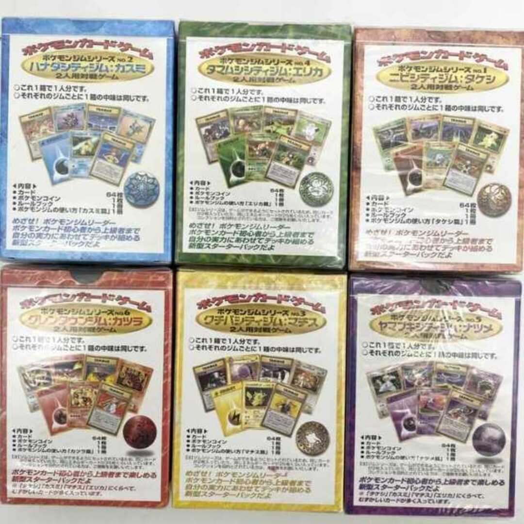 ポケモン - 【未開封品】ポケモンカードゲーム ジムシリーズ カスミ 