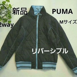 プーマ(PUMA)の新品　プーマ　トラックジャケット　ジャンパー　リバーシブル　2way(ブルゾン)