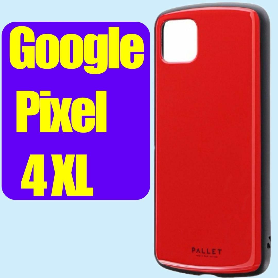 Google Pixel(グーグルピクセル)のGooglePixel4XL 赤ケース BLカットガラスフィルム セット スマホ/家電/カメラのスマホアクセサリー(Androidケース)の商品写真