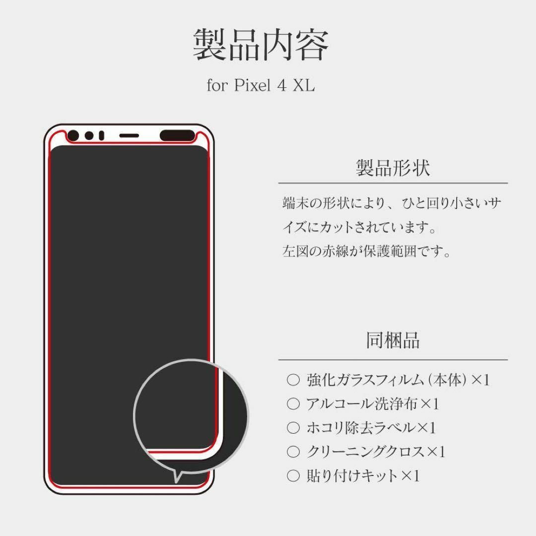 Google Pixel(グーグルピクセル)のGooglePixel4XL 赤ケース BLカットガラスフィルム セット スマホ/家電/カメラのスマホアクセサリー(Androidケース)の商品写真