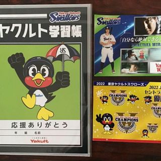 トウキョウヤクルトスワローズ(東京ヤクルトスワローズ)の【未使用】 ヤクルト学習帳　シール【非売品】(記念品/関連グッズ)