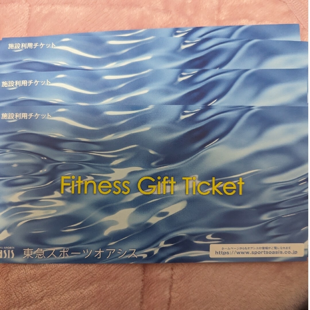 東急スポーツオアシスの施設利用券5枚東急オアシス チケットの施設利用券(フィットネスクラブ)の商品写真