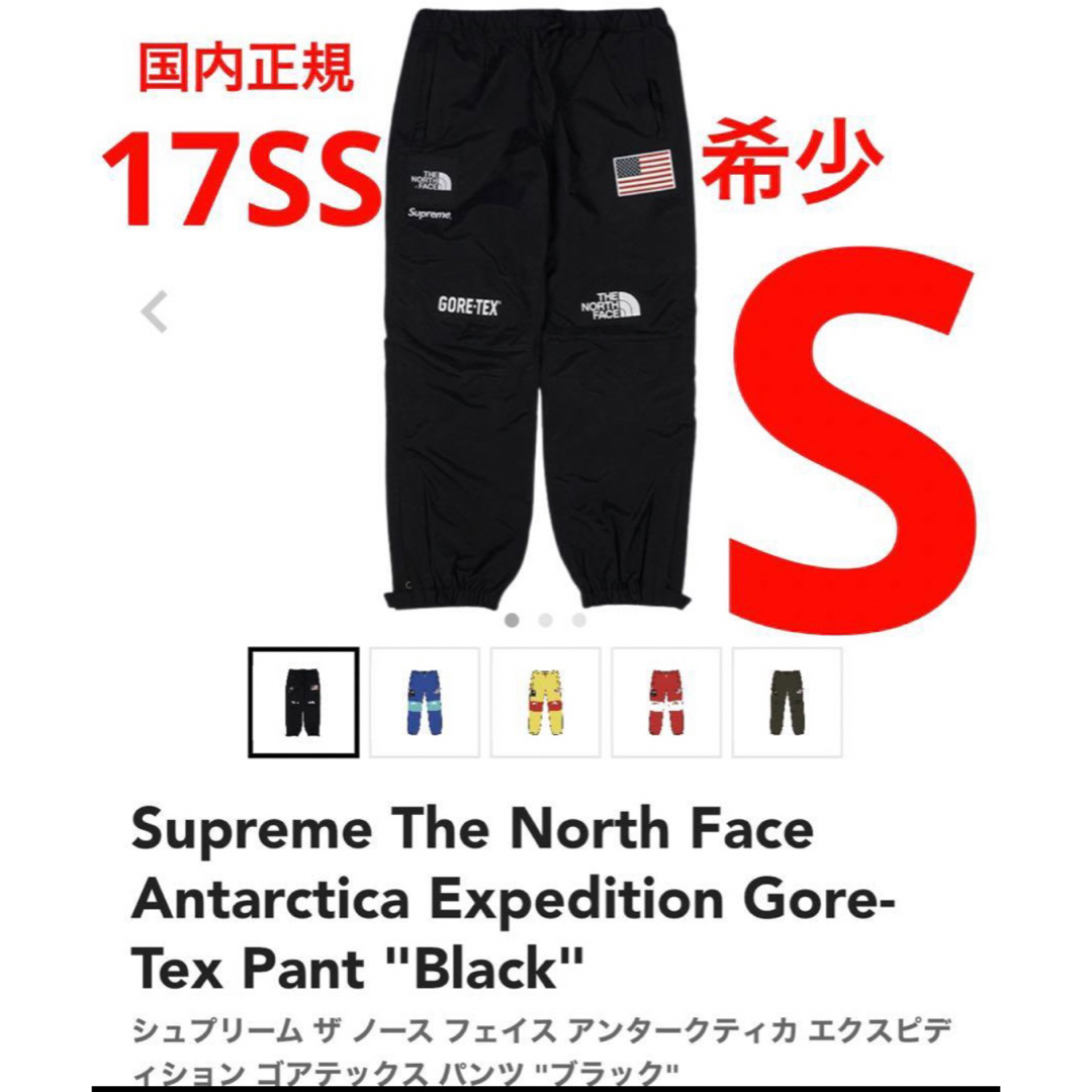 Supreme(シュプリーム)のシュプリーム ノースフェイス トランス アンタークティカ エクスペディション S メンズのパンツ(その他)の商品写真