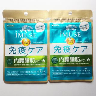 キリン(キリン)の【専用】キリン iMUSE 免疫ケア・内臓脂肪ダウン イミューズ(合計14日分)(ダイエット食品)