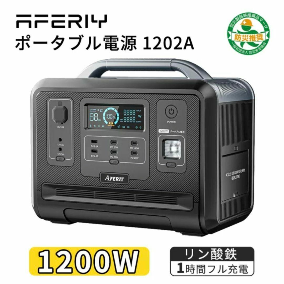 【災害時にも大活躍】電源 超大容量390000mAh/1248Wh スポーツ/アウトドアのアウトドア(その他)の商品写真