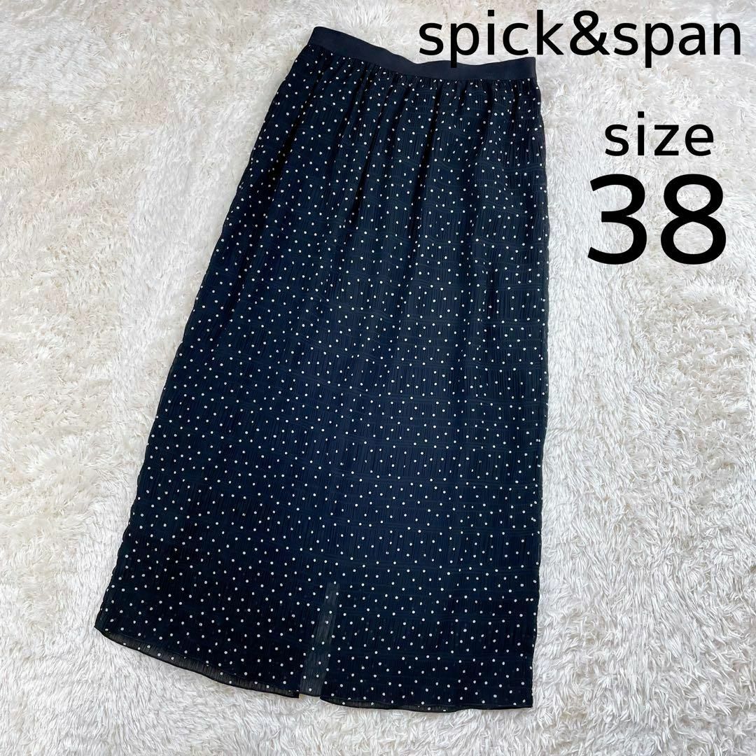 Spick & Span(スピックアンドスパン)のspick&span ドット　ロングスカート　スピックアンドスパン レディースのスカート(ロングスカート)の商品写真