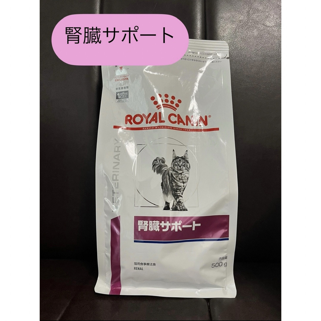 ROYAL CANIN(ロイヤルカナン)のロイヤルカナン 腎臓サポート猫 500g その他のペット用品(ペットフード)の商品写真