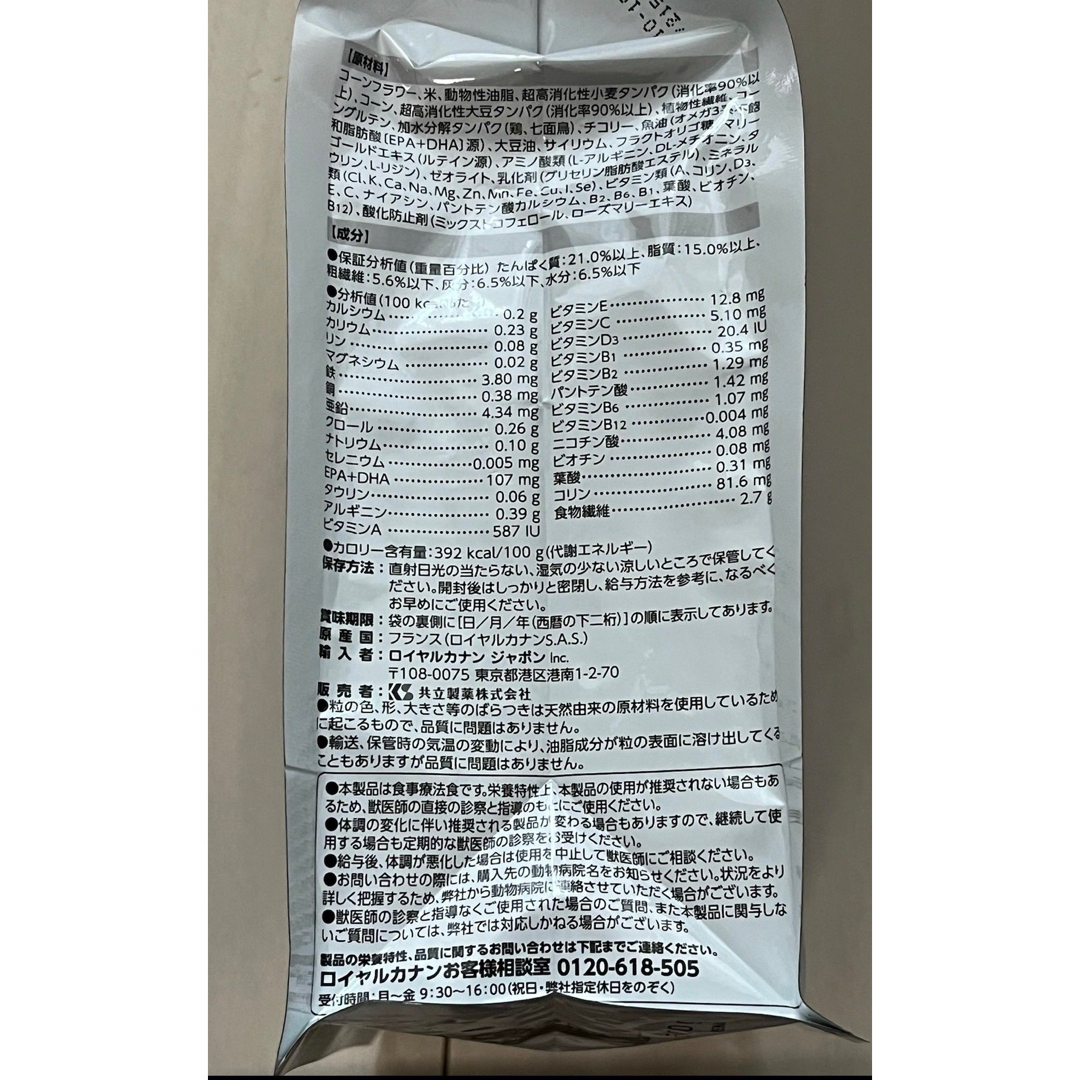 ROYAL CANIN(ロイヤルカナン)のロイヤルカナン 腎臓サポート猫 500g その他のペット用品(ペットフード)の商品写真