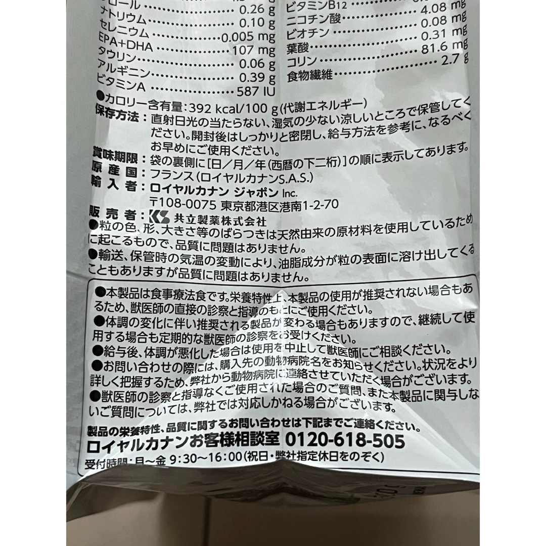 ROYAL CANIN(ロイヤルカナン)のロイヤルカナン 腎臓サポート猫 500g その他のペット用品(ペットフード)の商品写真