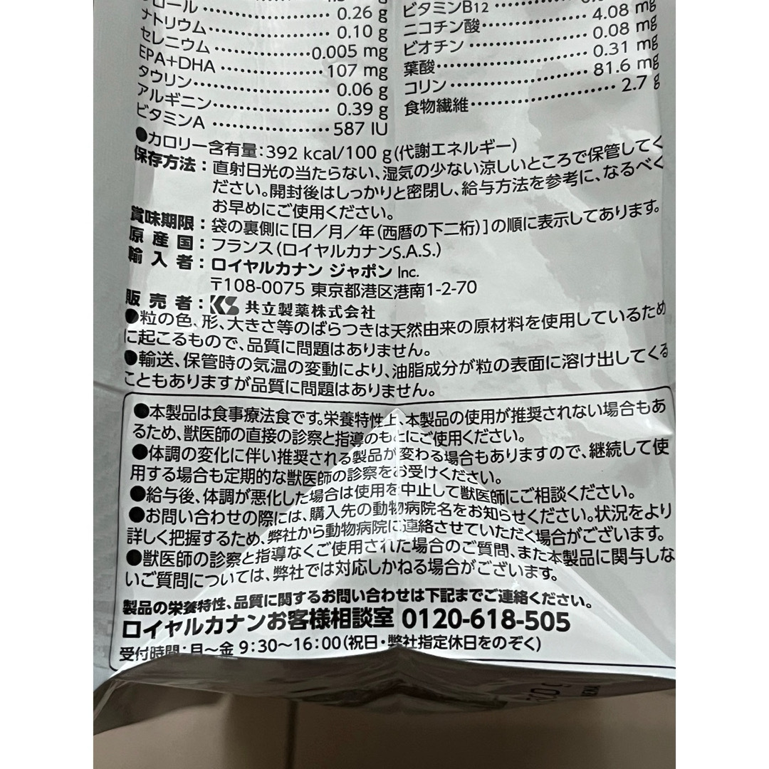 ROYAL CANIN(ロイヤルカナン)の【数量限定価格】ロイヤルカナン 腎臓サポート猫 500g その他のペット用品(ペットフード)の商品写真