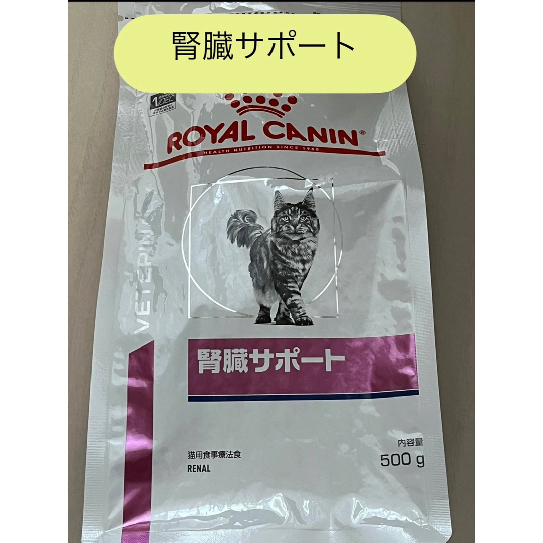 ROYAL CANIN(ロイヤルカナン)の【数量限定価格】ロイヤルカナン 腎臓サポート猫 500g その他のペット用品(ペットフード)の商品写真