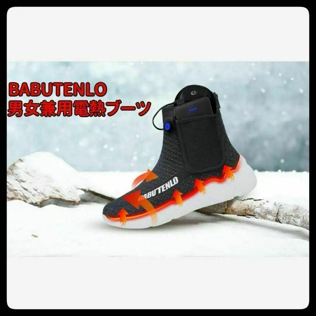 未使用　BABUTENLO フットウォーマー 電気足温器 電気スリッパ  ブーツ レディースの靴/シューズ(ブーツ)の商品写真