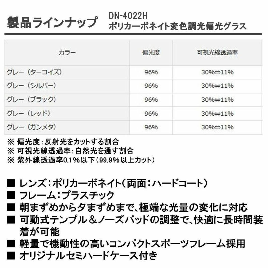 DAIWA(ダイワ)の【特価】ダイワ(DAIWA) ポリカーボネイト変色調光偏光グラス ハードケース付 スポーツ/アウトドアのフィッシング(その他)の商品写真