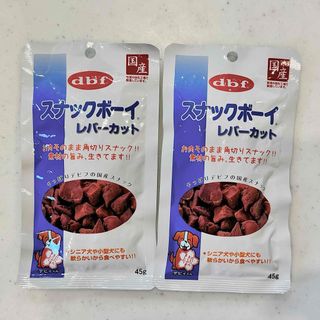 デビフ(dbf)のdbf スナックボーイ レバーカット45g×2袋(犬)