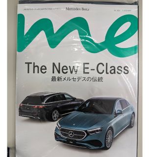 メルセデスベンツ(Mercedes-Benz)のMercedes-Benz me マガジン　2024春号(車/バイク)