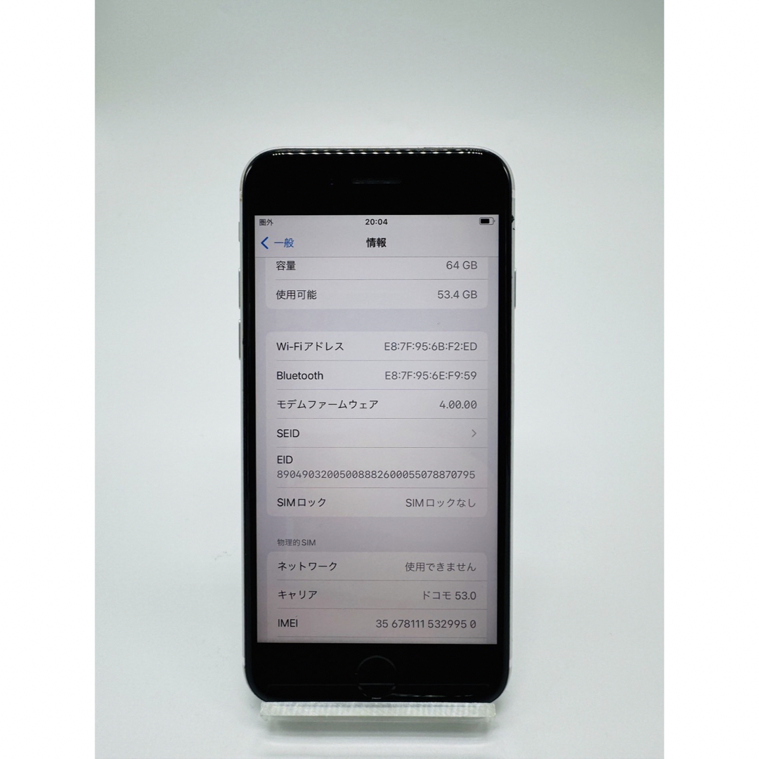 iPhone(アイフォーン)のiPhone SE 第2世代 (SE2) ホワイト 64 GB SIMフリー スマホ/家電/カメラのスマートフォン/携帯電話(スマートフォン本体)の商品写真