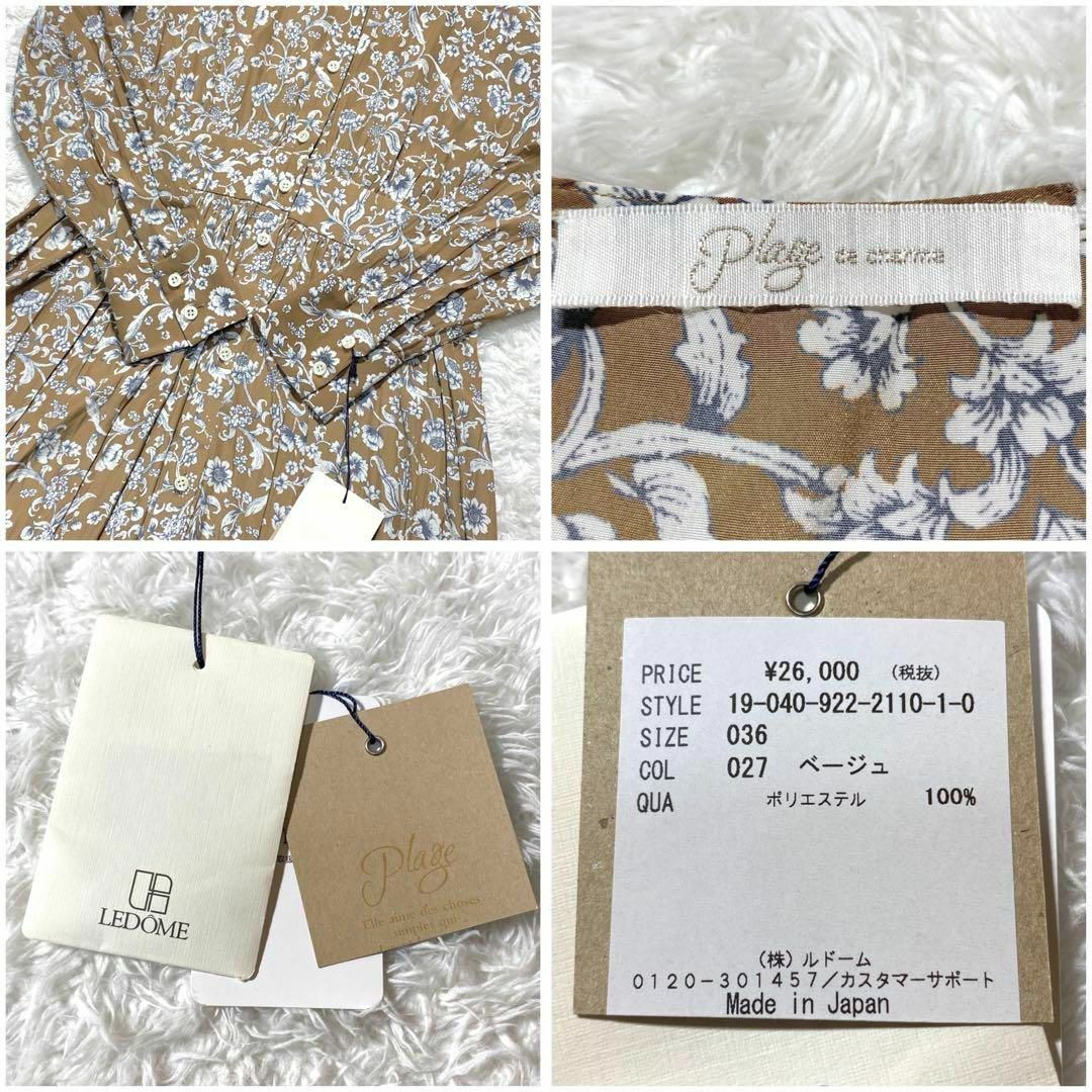 Plage(プラージュ)の【新品】Plage プラージュrustic flower ギャザーワンピース レディースのワンピース(ロングワンピース/マキシワンピース)の商品写真