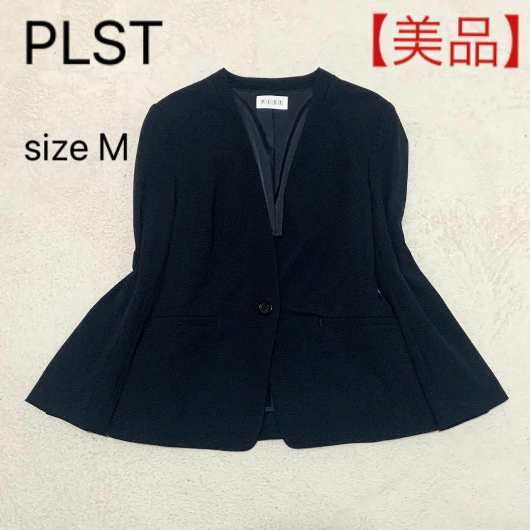 PLST(プラステ)の【美品】PLST プラステ ノーカラージャケット 1つボタン ネイビー 紺 M レディースのジャケット/アウター(ノーカラージャケット)の商品写真