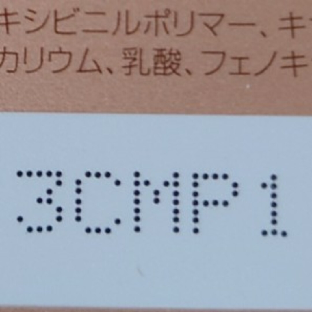 Shinnihonseiyaku(シンニホンセイヤク)のセール2027年2月終了†雅月†美容　スキンケア　オールインワン化粧品† コスメ/美容のスキンケア/基礎化粧品(オールインワン化粧品)の商品写真