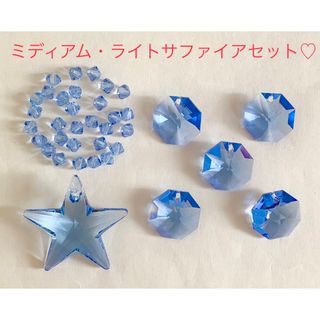 スワロフスキー(SWAROVSKI)のスワロフスキー廃盤激レア含♡ミディアム・ライトサファイア3種セット☆(各種パーツ)