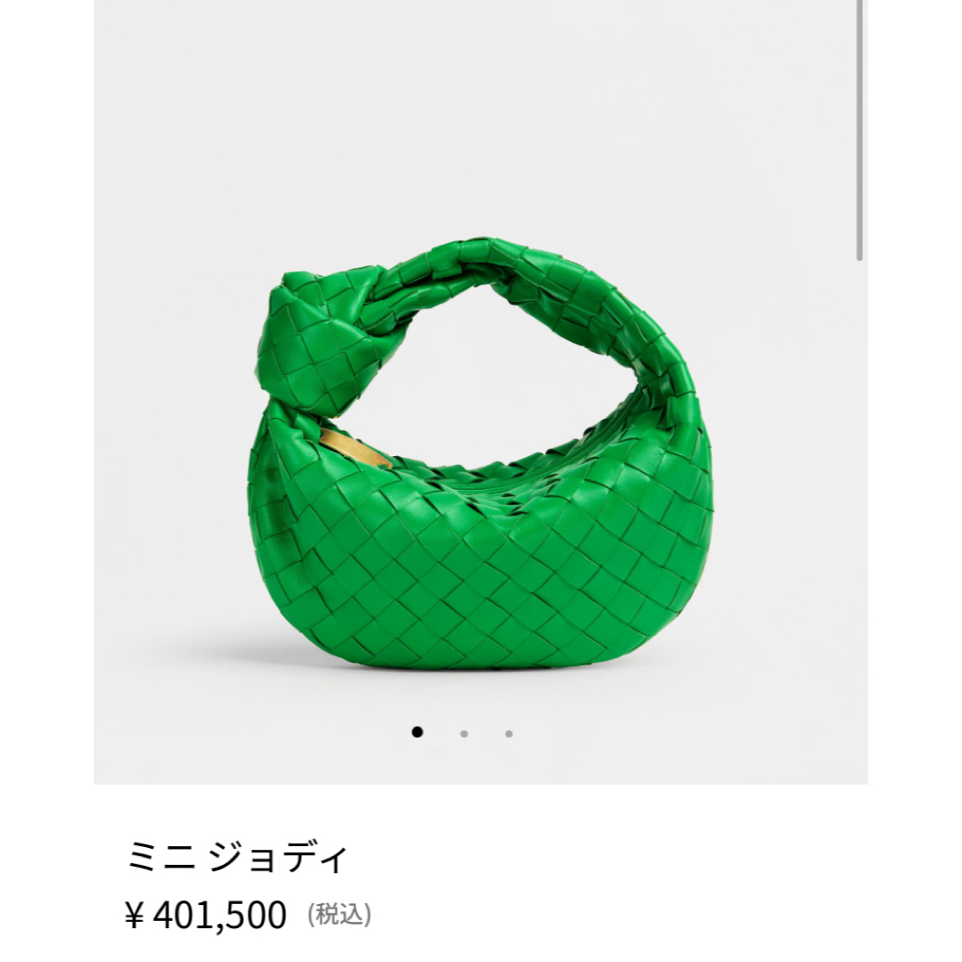 Bottega Veneta(ボッテガヴェネタ)のBOTTEGA VENETA ミニ ジョディ　グリーン　ボッテガヴェネタ レディースのバッグ(ハンドバッグ)の商品写真