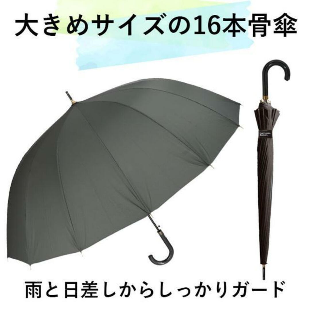 MENS 65cm 16本骨 ジャンプ 耐風 傘 メンズのファッション小物(傘)の商品写真