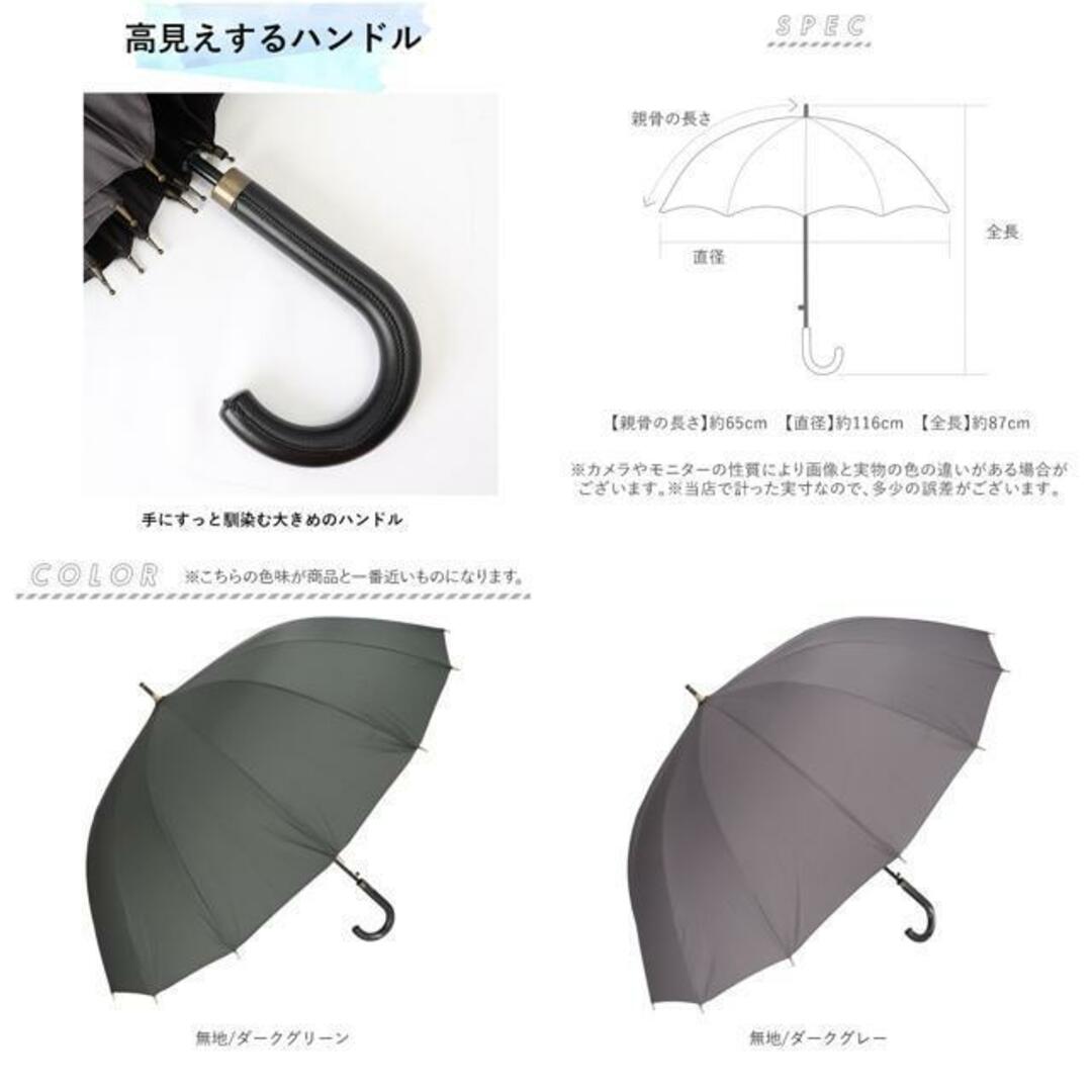 MENS 65cm 16本骨 ジャンプ 耐風 傘 メンズのファッション小物(傘)の商品写真