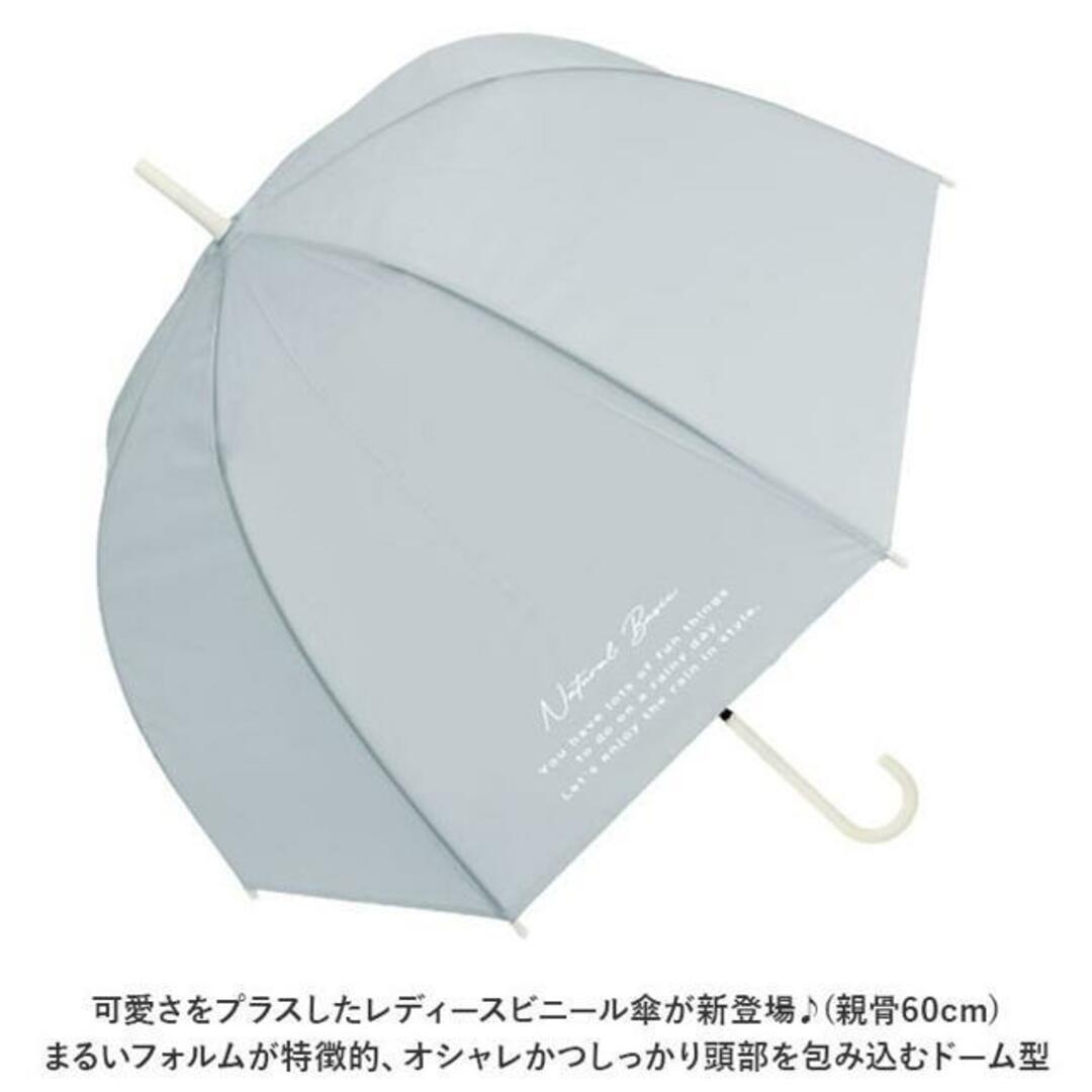 ビニール傘 60cm カラードームビニール レディースのファッション小物(傘)の商品写真