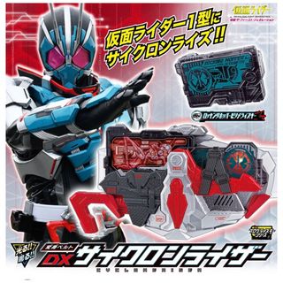 バンダイ(BANDAI)の新品未開封DXサイクロンライザー(特撮)