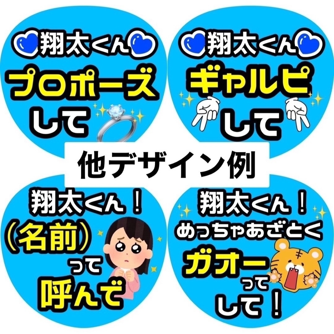 うちわ文字　うちわオーダー　うちわ屋さん　団扇文字　カンペ　ファンサ エンタメ/ホビーのタレントグッズ(アイドルグッズ)の商品写真