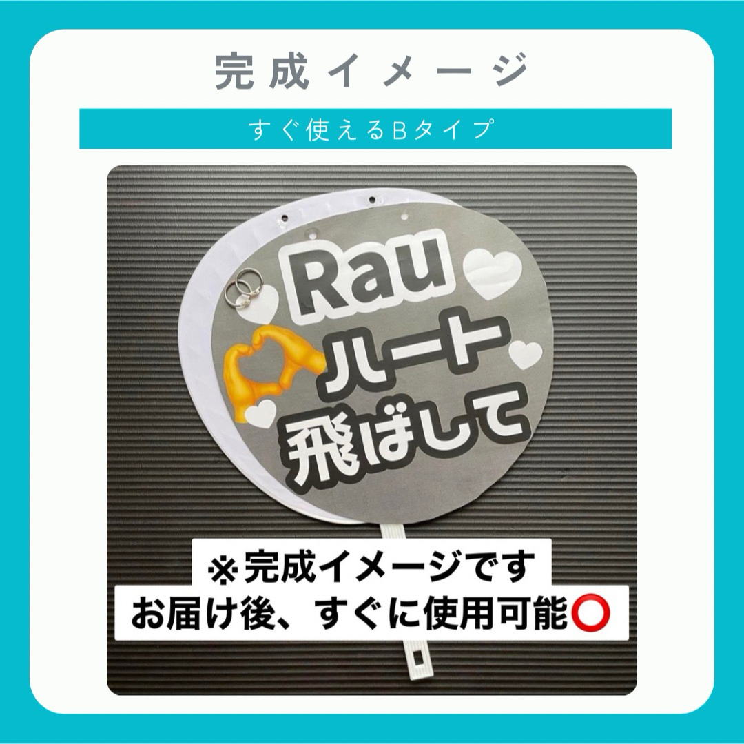 うちわ文字　うちわオーダー　うちわ屋さん　団扇文字　カンペ　ファンサ エンタメ/ホビーのタレントグッズ(アイドルグッズ)の商品写真