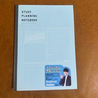 学研ステイフル Gakken Sta:Ful STUDY STATIONERY (ノート/メモ帳/ふせん)