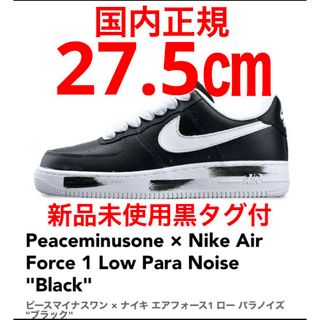 ナイキ(NIKE)のNIKE AIR FORCE 1 PARANOISE エアフォース1 パラノイズ(スニーカー)