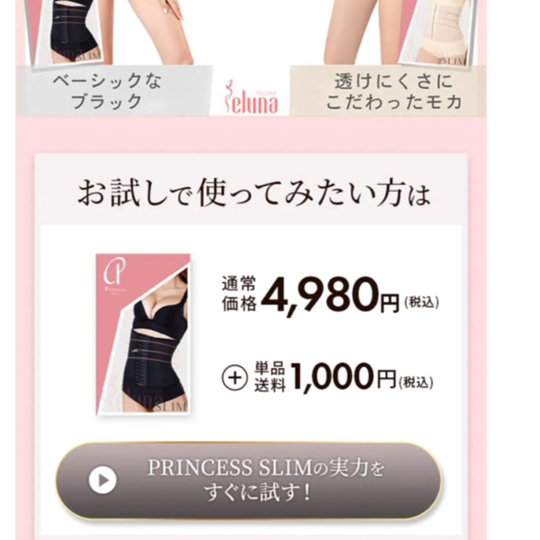 プリンセススリムコルセット コスメ/美容のダイエット(エクササイズ用品)の商品写真