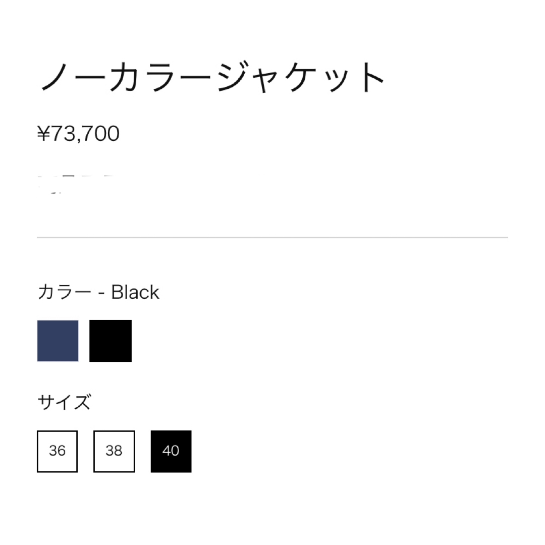 YOKO CHAN(ヨーコチャン)のヨーコチャン　ノーカラージャケット　ブラック　40 レディースのジャケット/アウター(ノーカラージャケット)の商品写真