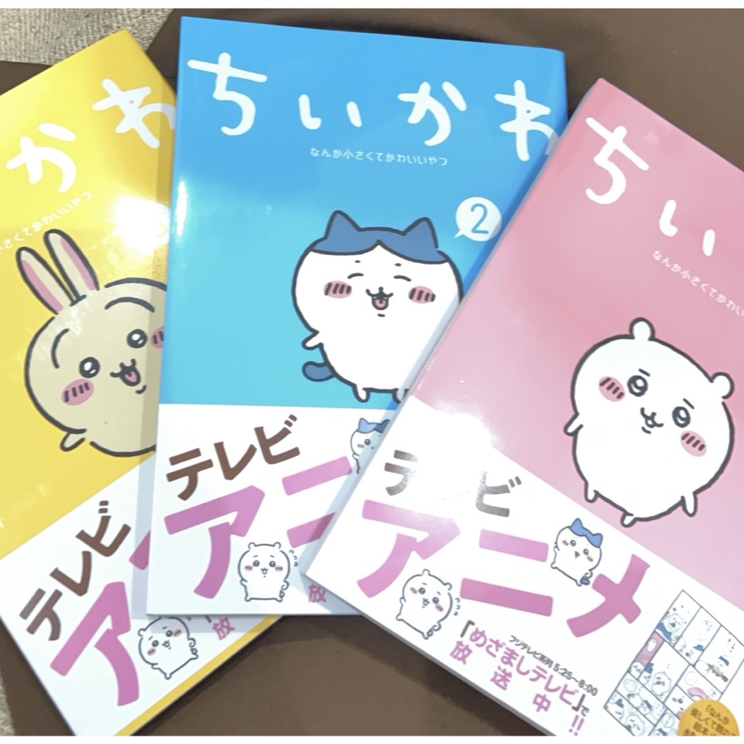 ちいかわ(チイカワ)の【🐟様専用】ちいかわコミック1〜3巻 エンタメ/ホビーの漫画(その他)の商品写真