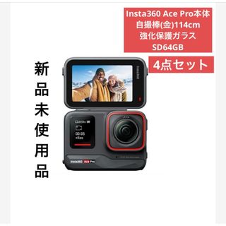 インスタスリーシックスティ(insta360)のinsta360  ace pro＋4点セット(ビデオカメラ)