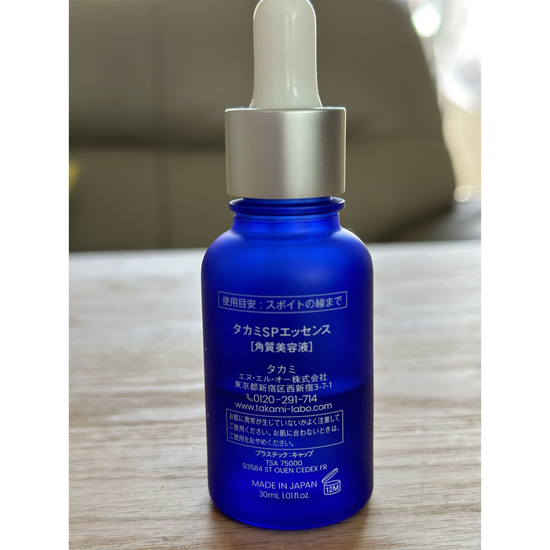 タカミスキンピール30ml　【最終値下げ】 TAKAMI - 最終値下げ TAKAMIタカミ タカミスキンピール 30mlの