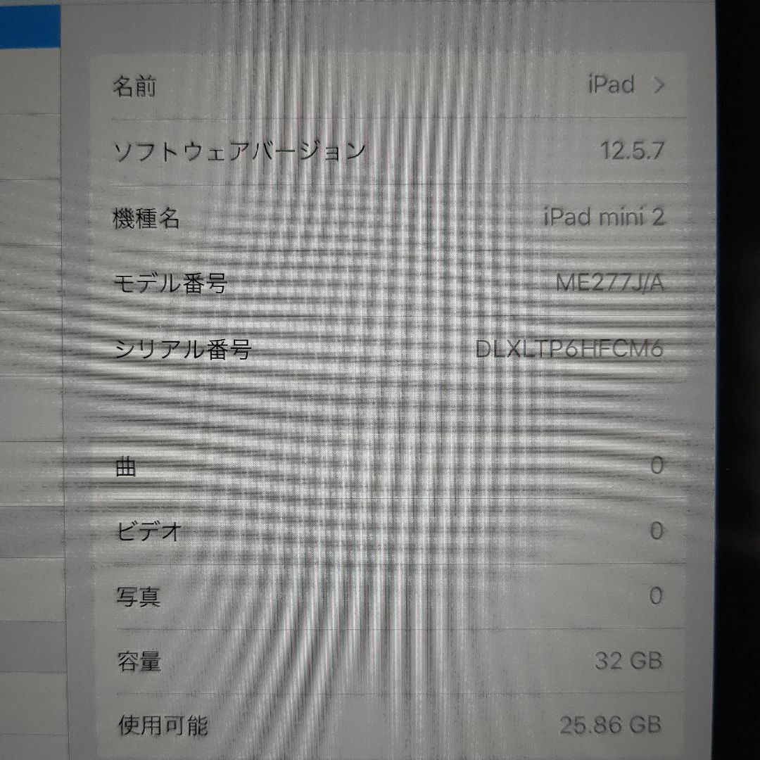 Apple(アップル)のApple iPad mini2 Wi-Fi 32GB スペースグレイ スマホ/家電/カメラのPC/タブレット(タブレット)の商品写真