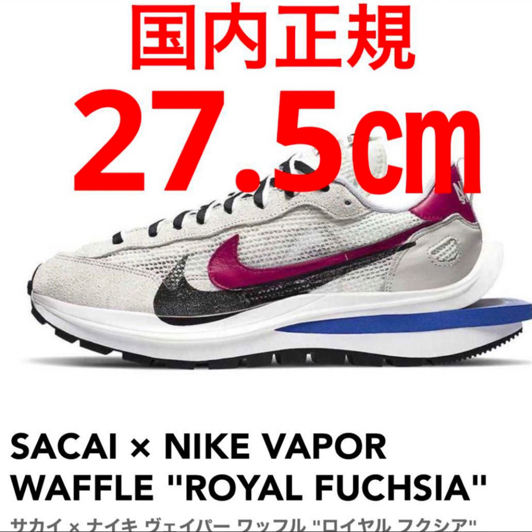 NIKE(ナイキ)のSACAI × NIKE VAPOR WAFFLE "ROYAL FUCHSIA メンズの靴/シューズ(スニーカー)の商品写真