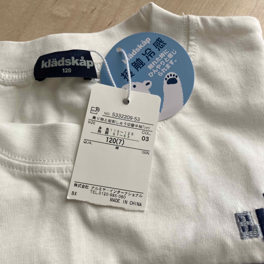 kladskap(クレードスコープ)のkladskap 乗り物と街刺しゅう切替半袖Tシャツ キッズ/ベビー/マタニティのキッズ服男の子用(90cm~)(Tシャツ/カットソー)の商品写真