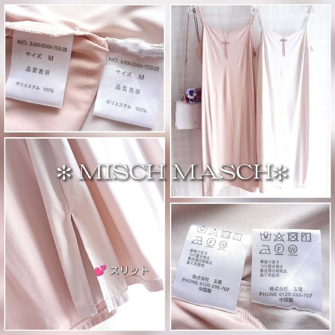 MISCH MASCH(ミッシュマッシュ)の美品 MISCH MASCH 後ろリボン シアーシャツワンピース レディースのワンピース(ロングワンピース/マキシワンピース)の商品写真